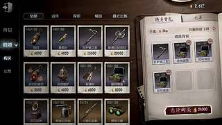 第五人格加页摸金
