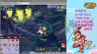 129五固伤飞升养号中！