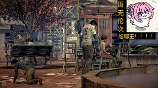 玩玩walkingdead