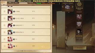 直播❀国战ing❀