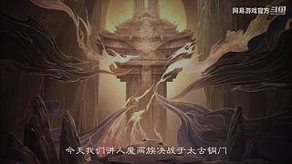 2024网易游戏520发布会