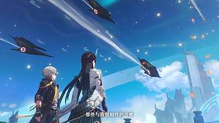 《崩坏：星穹铁道》4.5前瞻特别节目