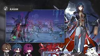 《崩坏：星穹铁道》4.5前瞻特别节目