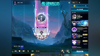 ☀全新版本到来 新赛季排位冲！