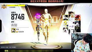 战神哥冲击双9000分！