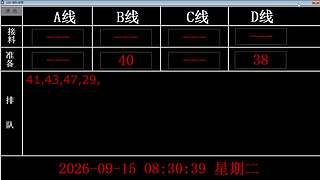 lzs呗的直播间