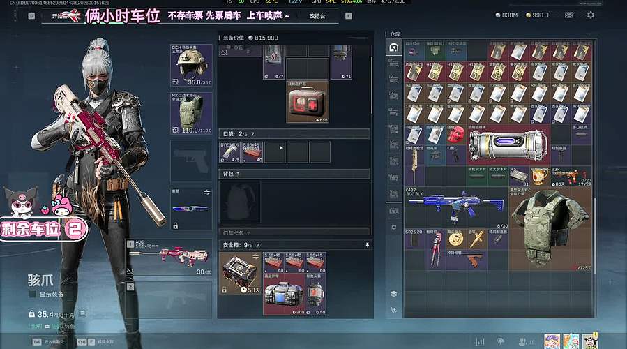 有车位 来丸