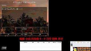 马师爷的直播间
