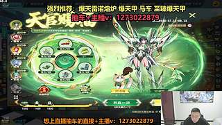 正在强怼X次元玉如意皮肤