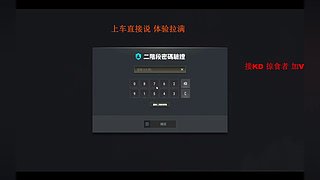 有车位  超级打手上线