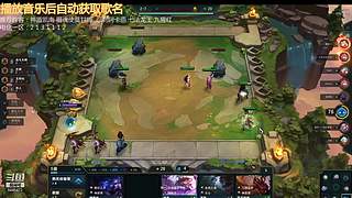 云顶新人主播求关注
