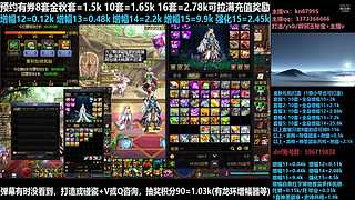 金秋打造增幅强化碰瓷