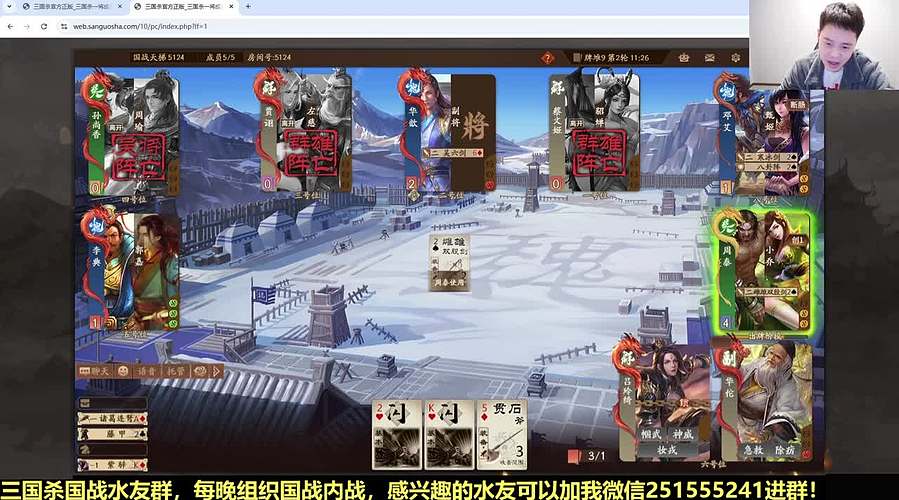 三国杀国战浙江冠军！