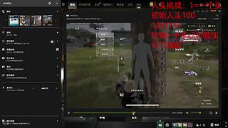 人头挑战！！！