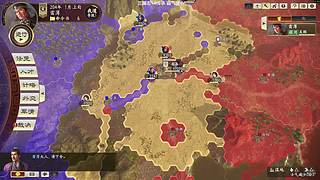 三国志14传承DLC