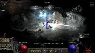 暗黑2 战网 独狼骑士 开荒