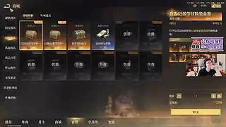 PUBG补给箱开启！道具限时领！