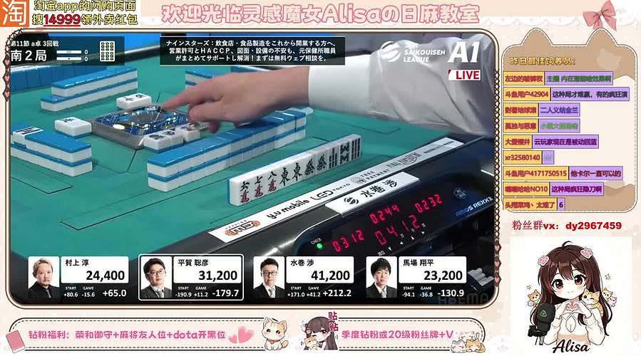 第51期最高位戦A1