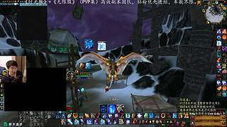 周末直播亚服无限测试服，备战魔兽无限