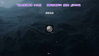 我在长弓钓鱼摸大红~~