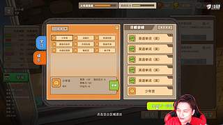 籽岷的直播间