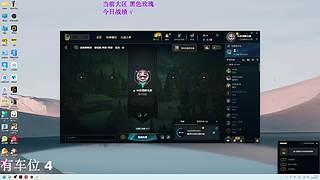 挑战玩AD的第一天？