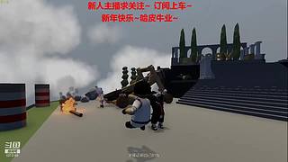 新人主播 空位上车