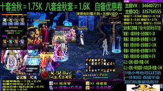 金秋套增幅龙袍回归打造