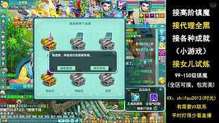 99阶镇魔打打