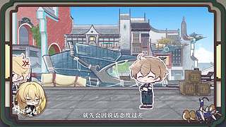《崩坏：星穹铁道》4.5前瞻特别节目