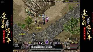 千年3-58区-铁锤 的直播间