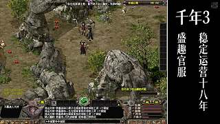 千年3(22区) 纯武功区