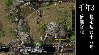 千年3(22区) 纯武功区