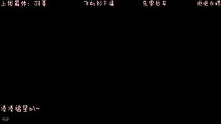电一有位快来玩Ovo