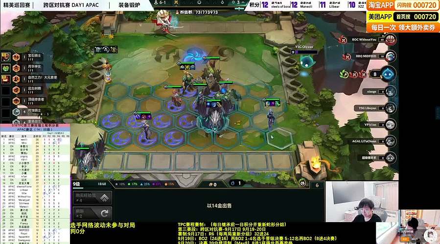TPC跨区对抗赛day1