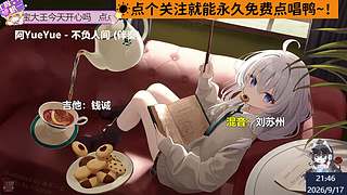 直播☀我们80级啦！～