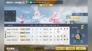 和平精英军少的直播间