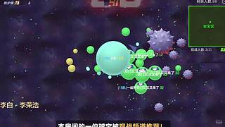 球球大作战别离的直播间