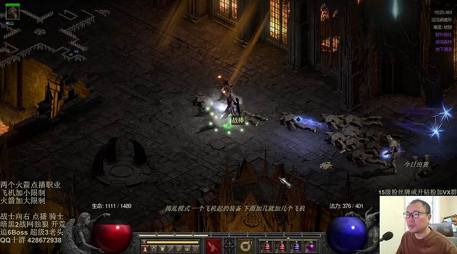 暗黑2 战网 独狼骑士 开荒