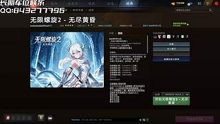 无限螺旋2启动！爬塔9层乱杀骑士王！