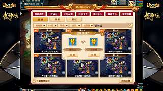 178届梦幻西游武神坛【重播】