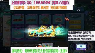 直播强怼终极幻影 至尊烛龙