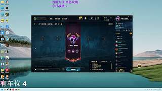 挑战玩AD的第一天？