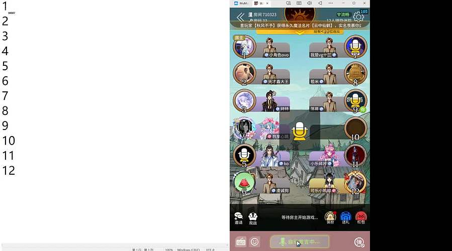 万象棋冲分 66607