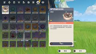 原神3级萌新的直播间