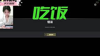 有位/嗷嗷待哺