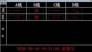 lzs呗的直播间