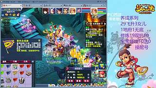 129五固伤飞升养号中！