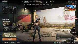 【浅浅】PUBG补给箱开启！道具限时领！