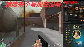 没号了/全区排位秒上